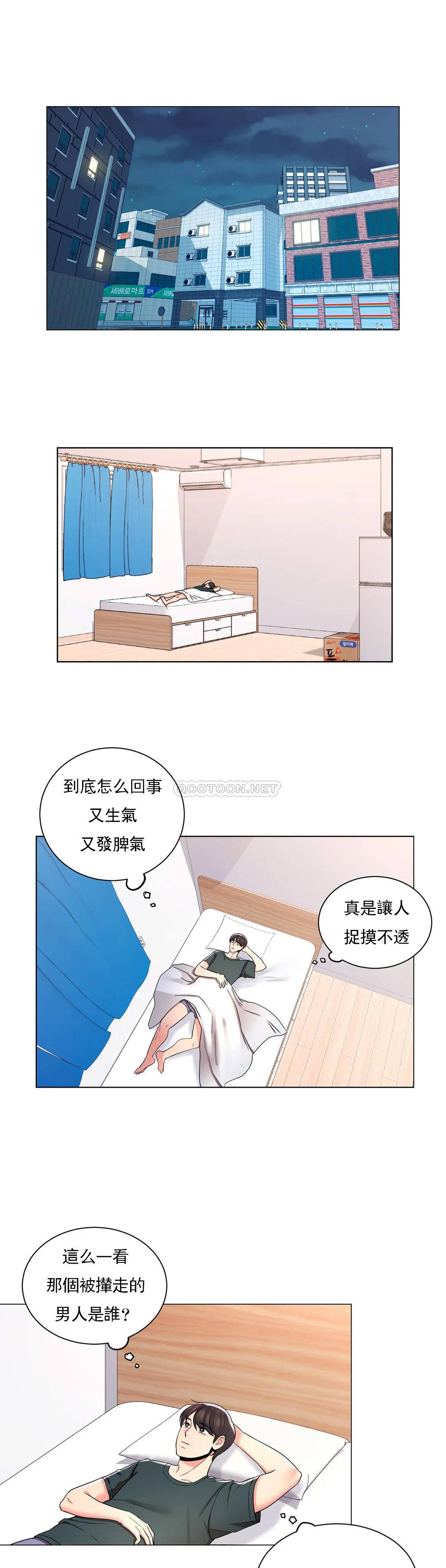 第6话-这么害怕虫子