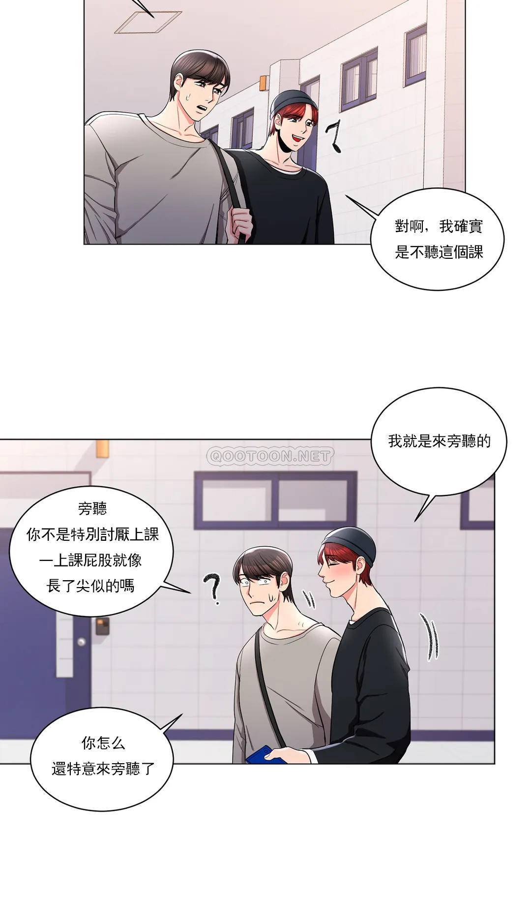 第7话-他能否填满我的空虚