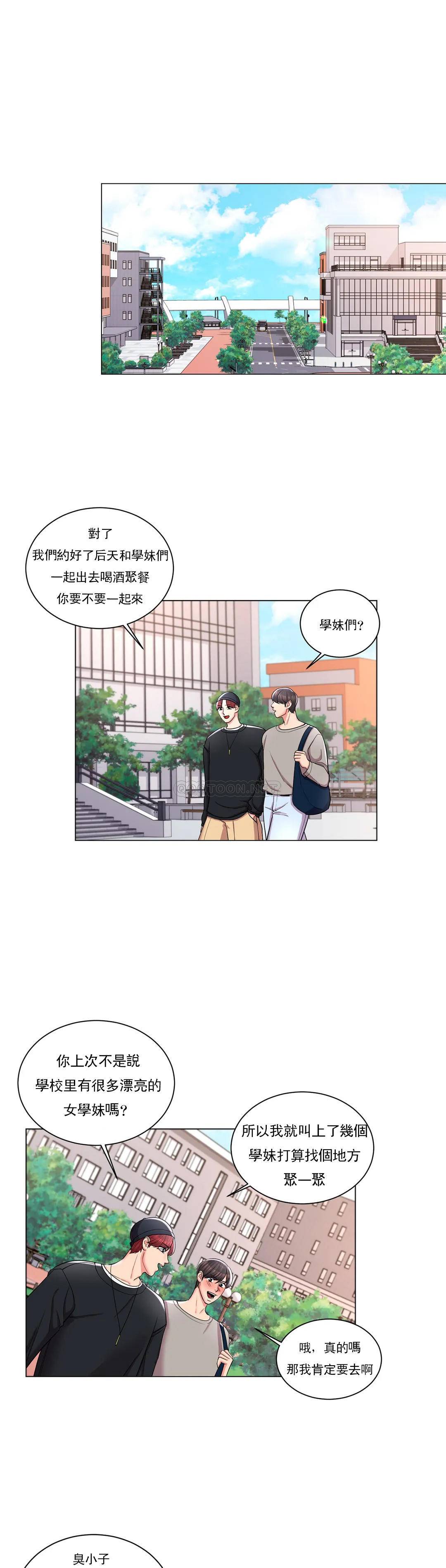 第8话-你可以爱我吗