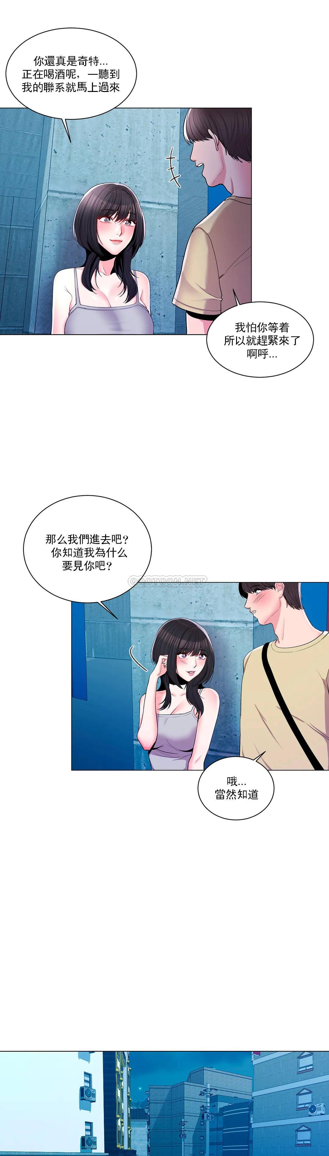 第10话-等她醒了再说吧
