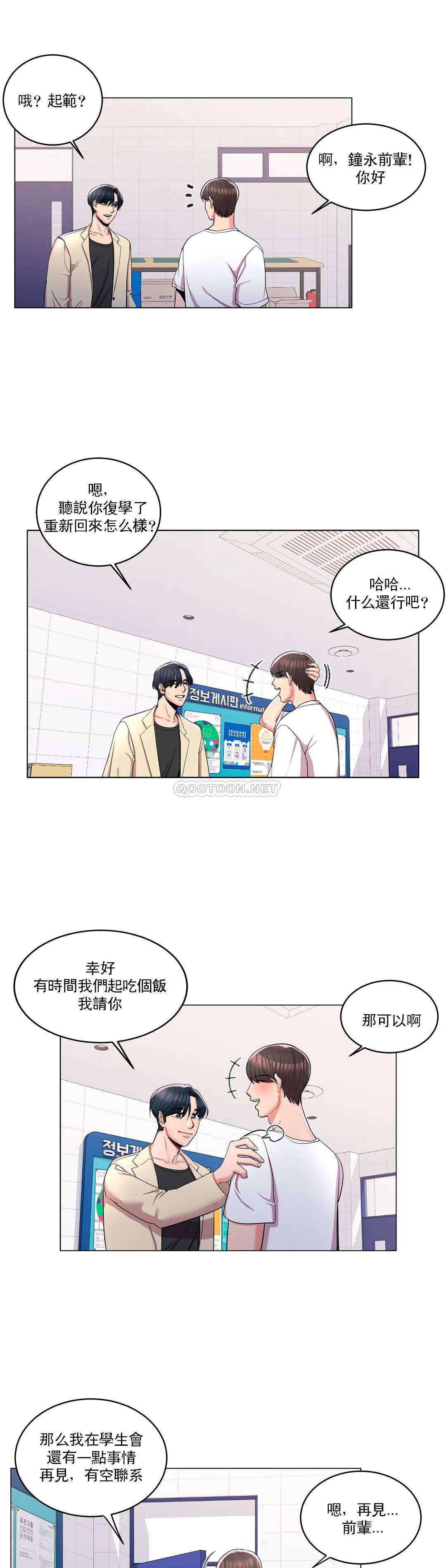 第10话-等她醒了再说吧