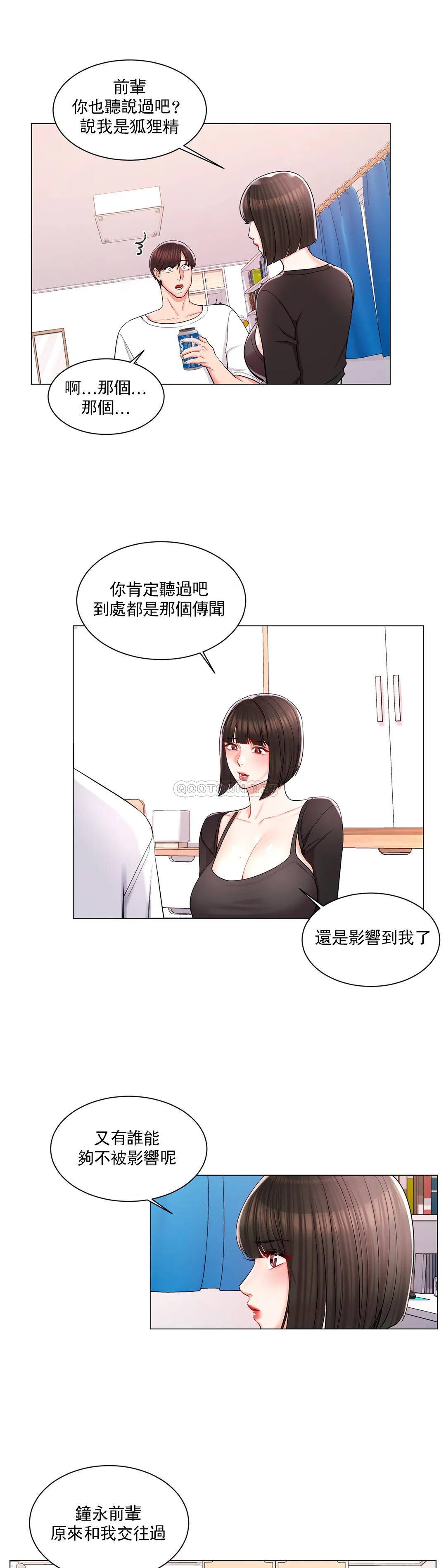 第11话-怎么办前辈？