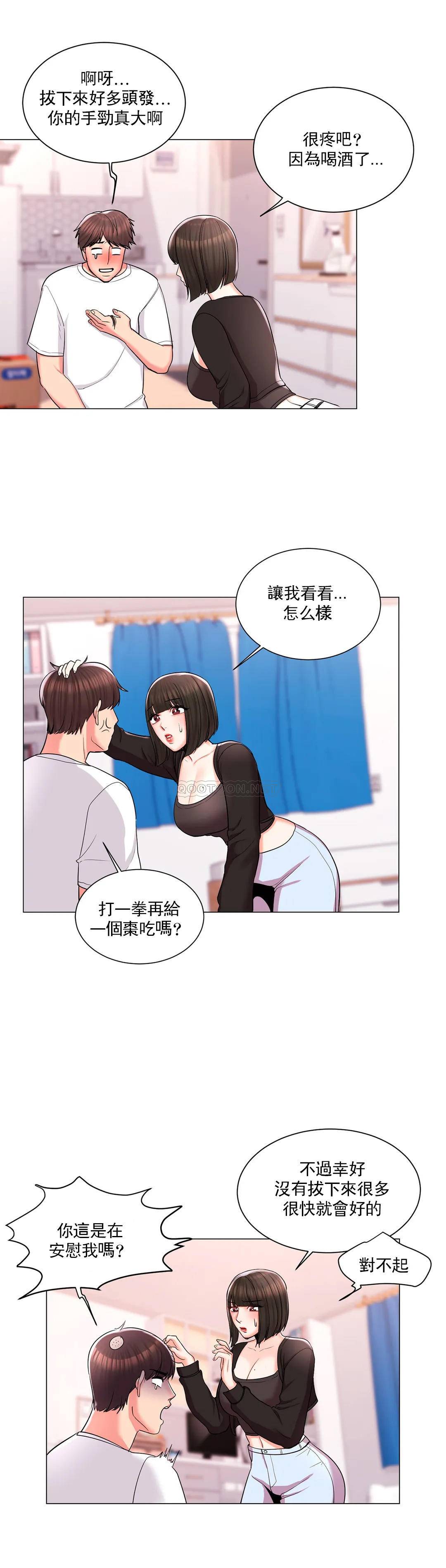 第11话-怎么办前辈？
