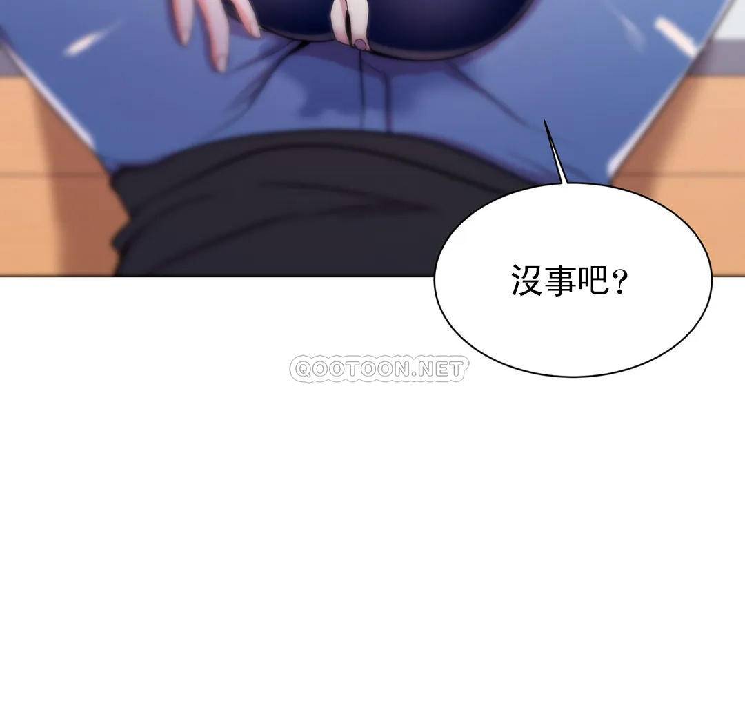 第11话-怎么办前辈？