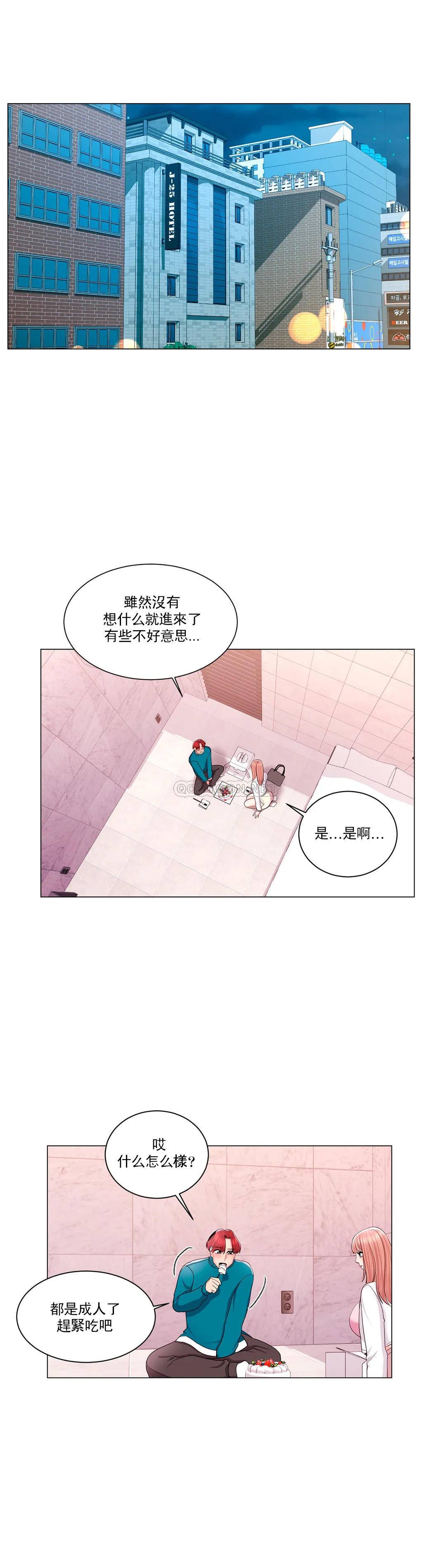 第12话-你不是只接吻吗？