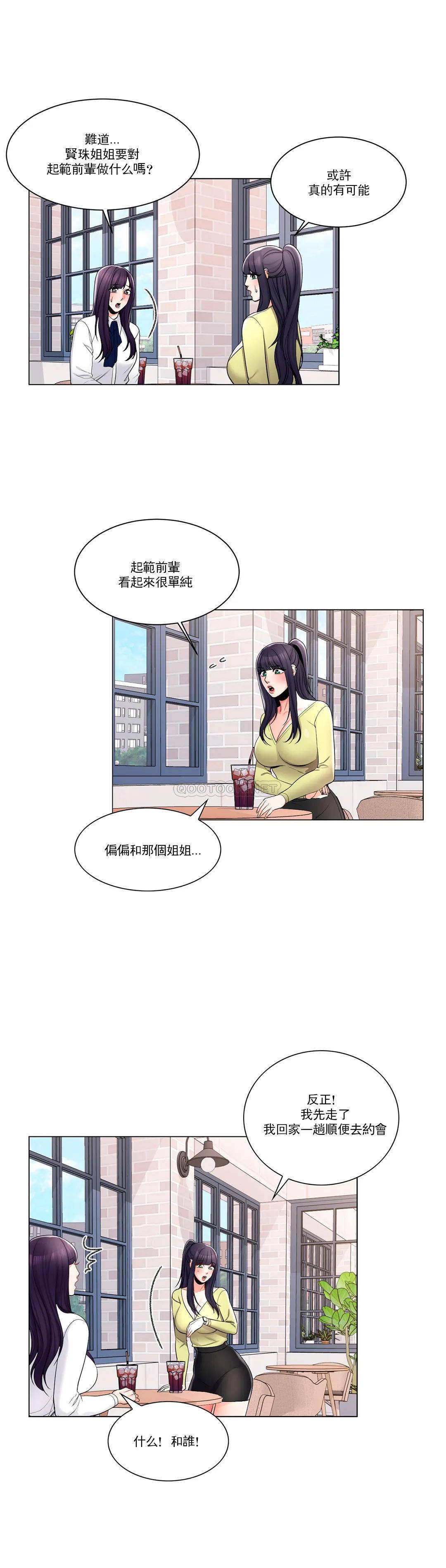 第13话-能继续吗？