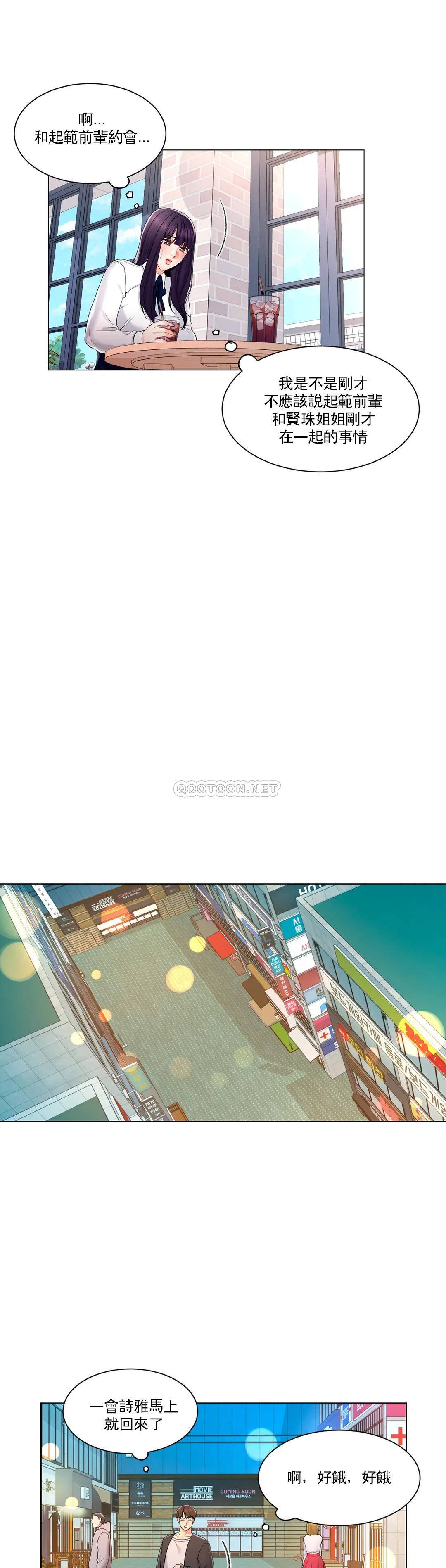 第13话-能继续吗？