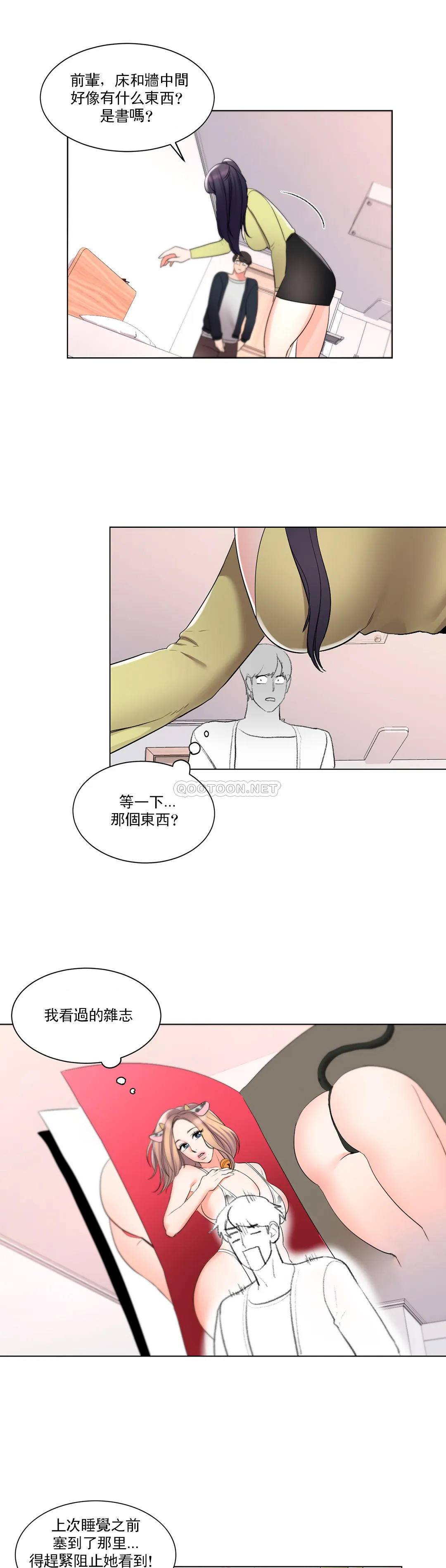 第14话-还在想他