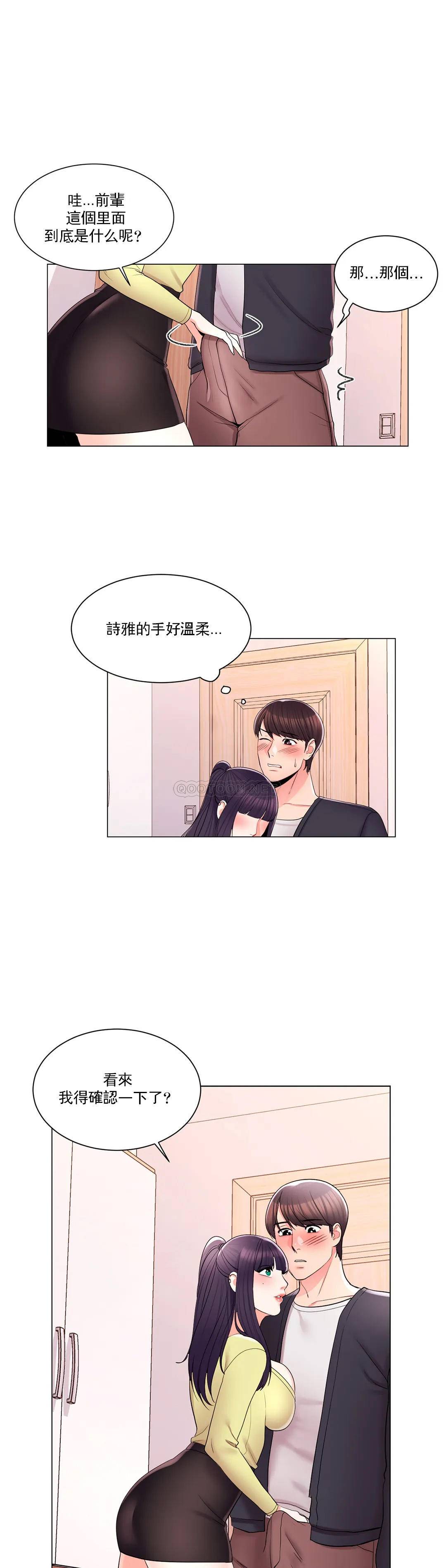 第16话-我进去了