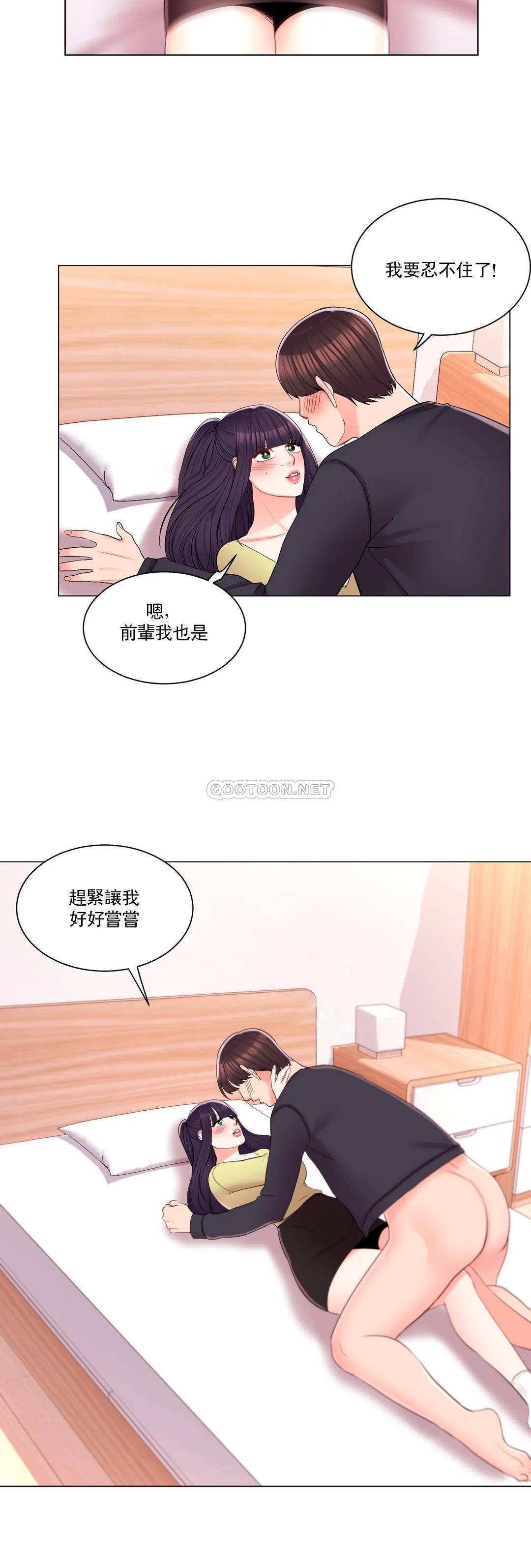 第16话-我进去了