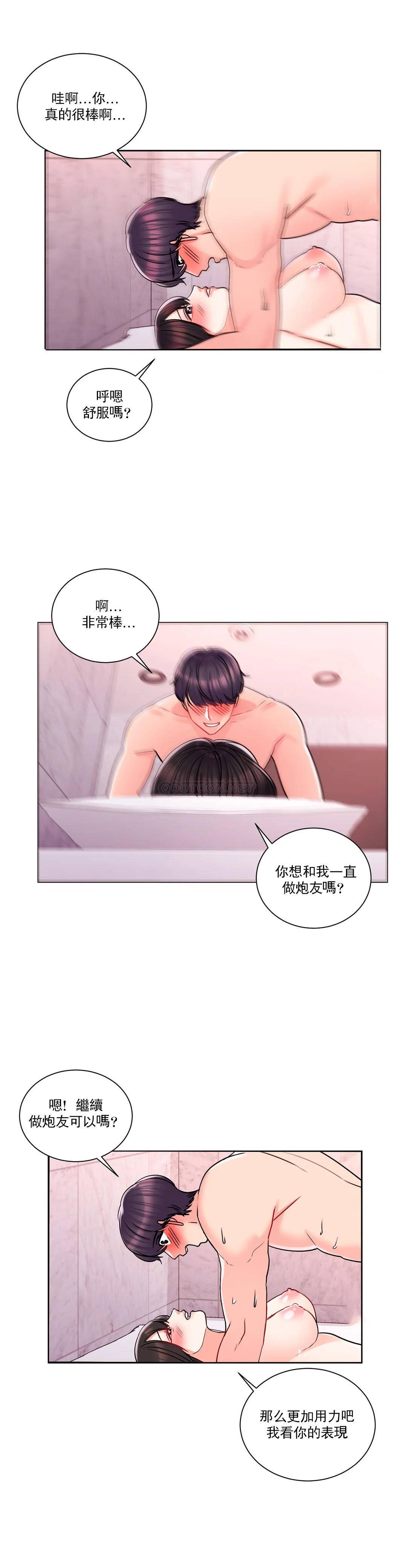 第18话-用尽全力吧