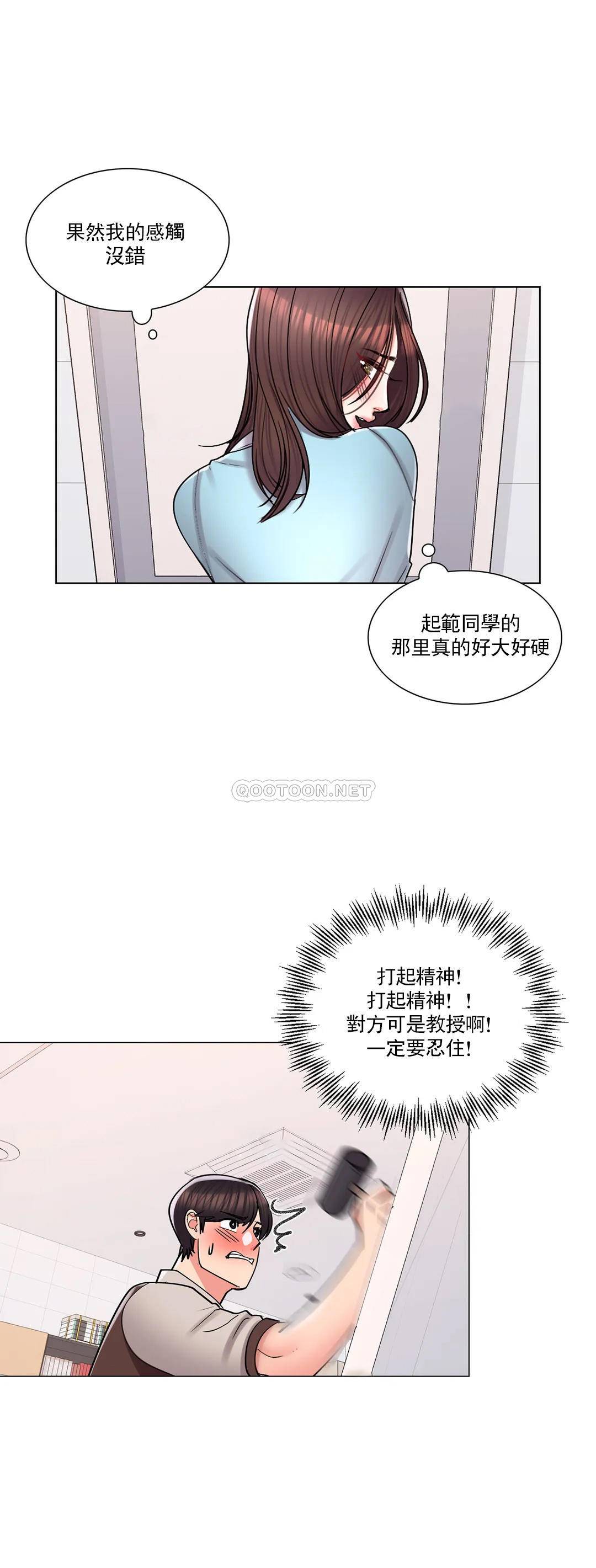 第18话-用尽全力吧