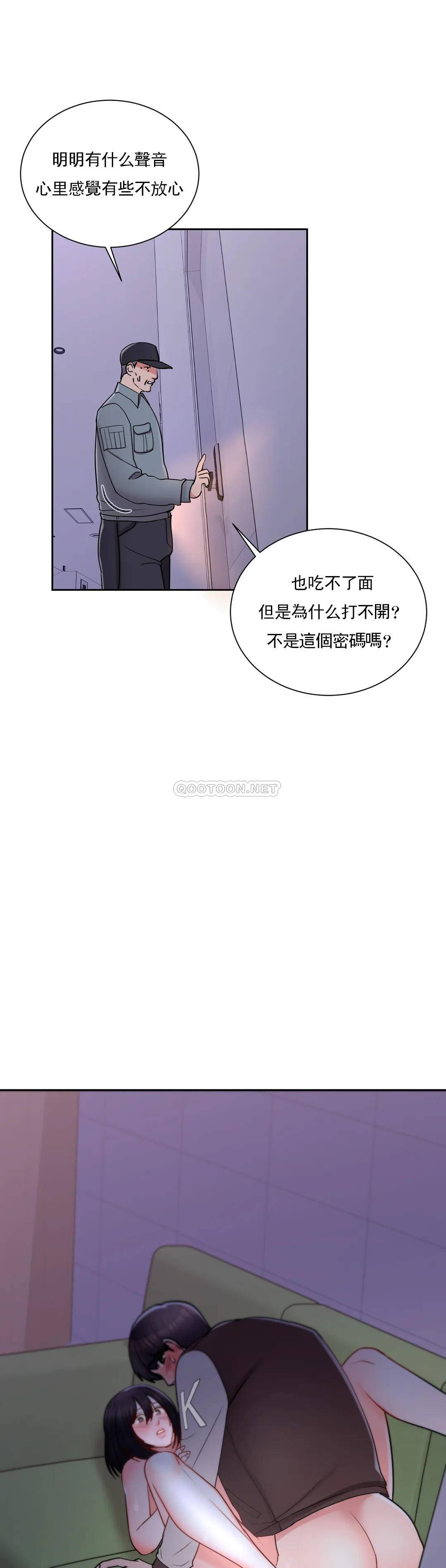 第20话-我想要和欧巴