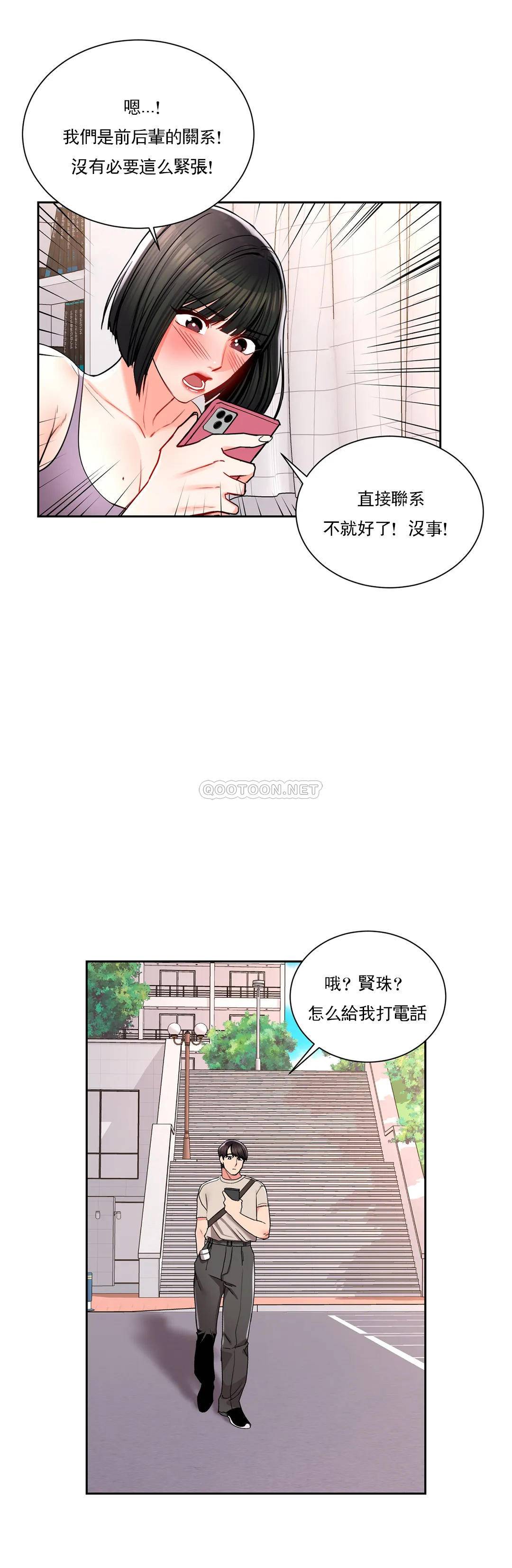 第23话-好好疼爱我吧