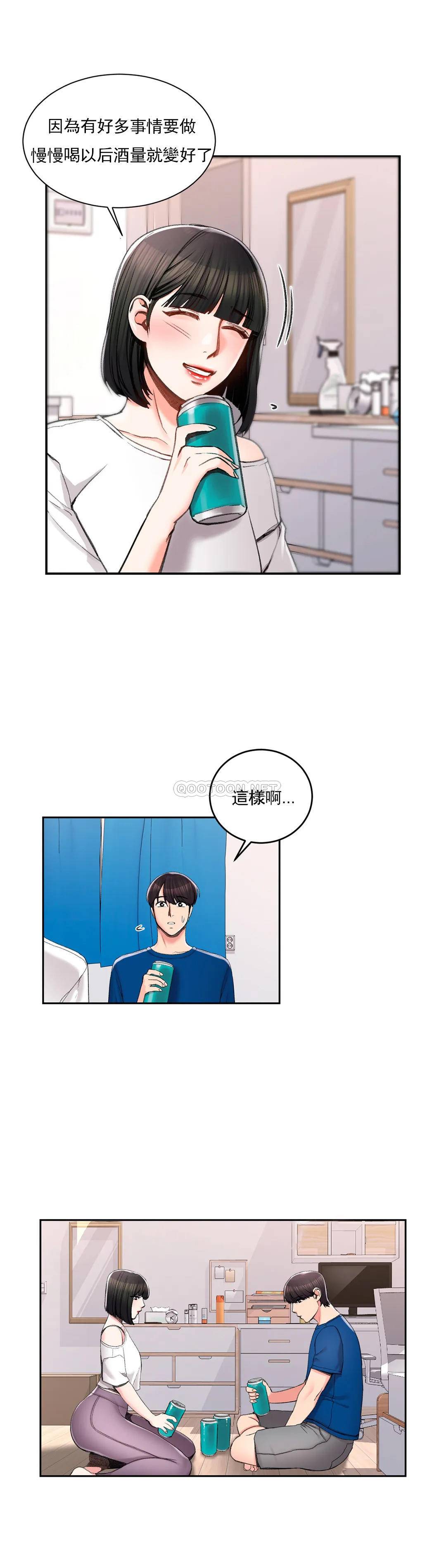 第25话-一股好闻的味道