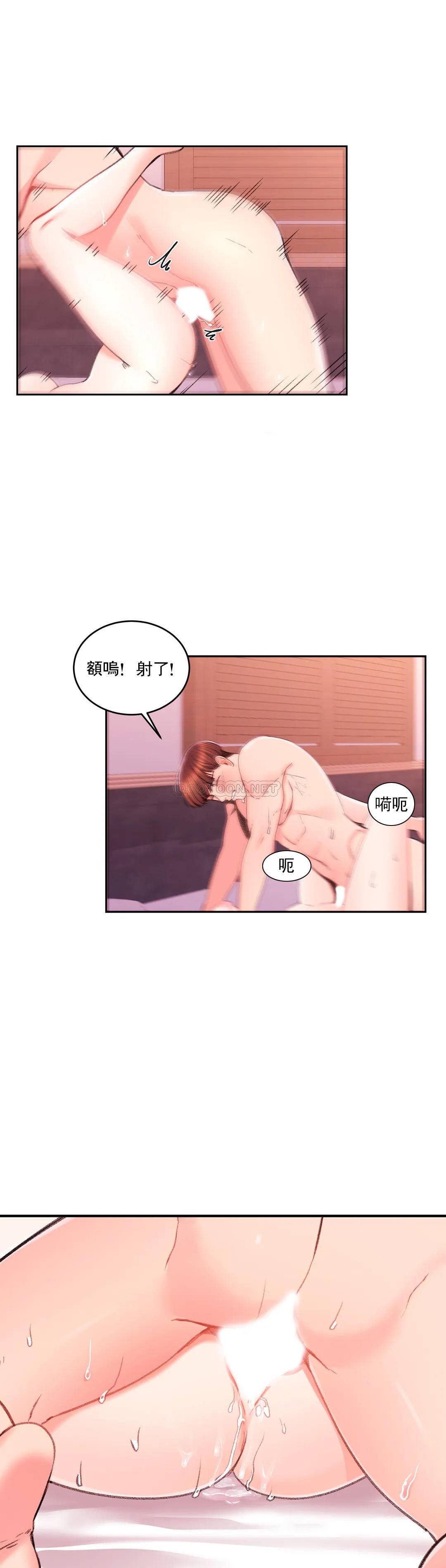 第25话-一股好闻的味道