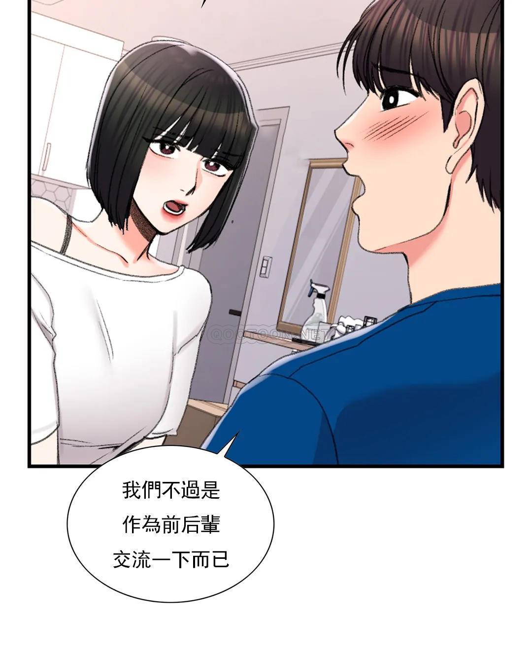 第25话-一股好闻的味道