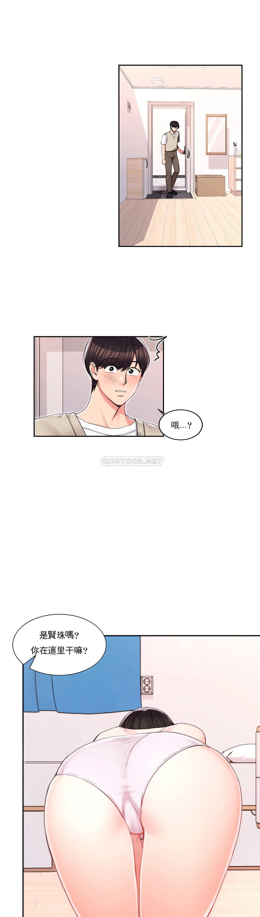 第26话-你好像更着急啊