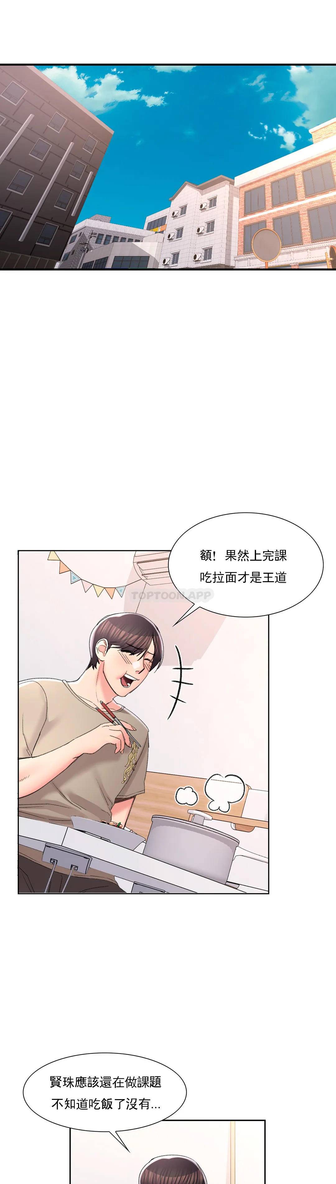 第28话-心跳的好快