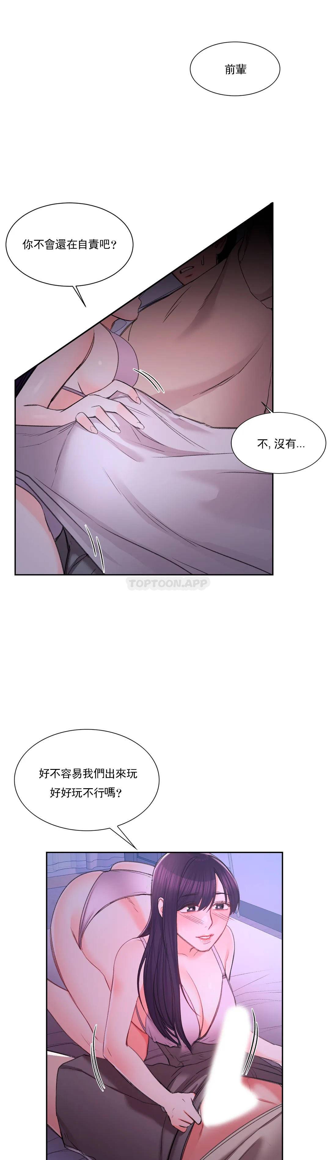 第28话-心跳的好快
