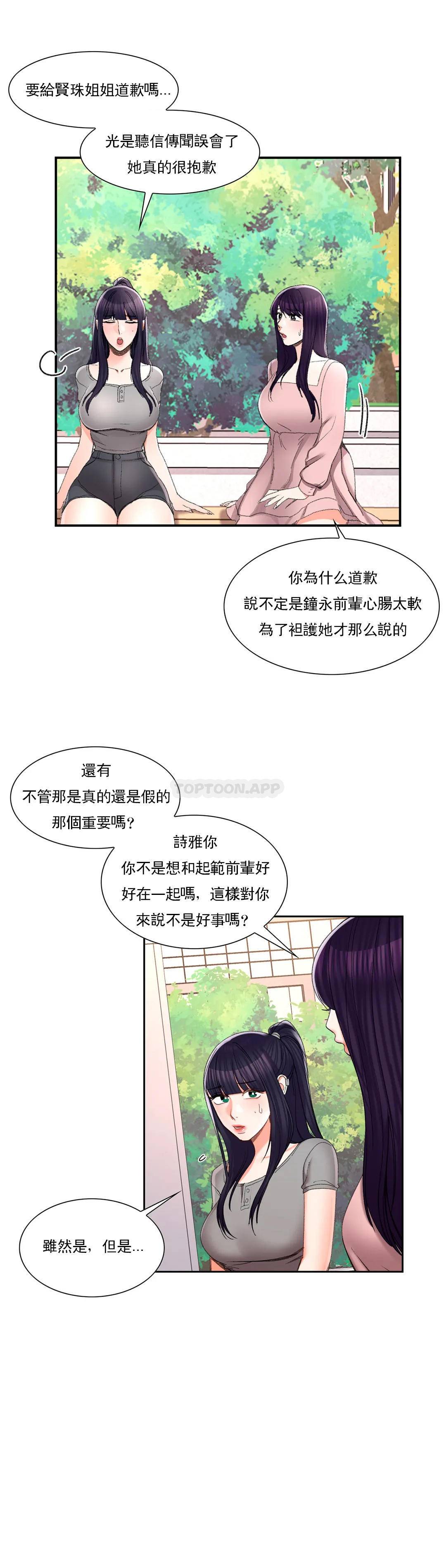 第28话-心跳的好快