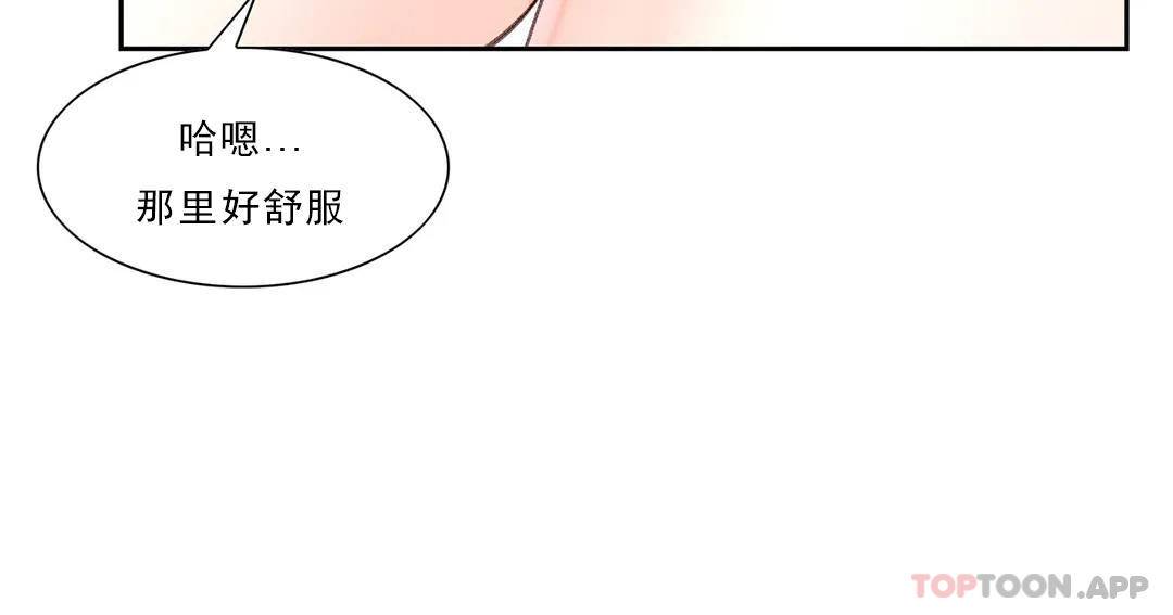 第30话-我到底该怎么说？