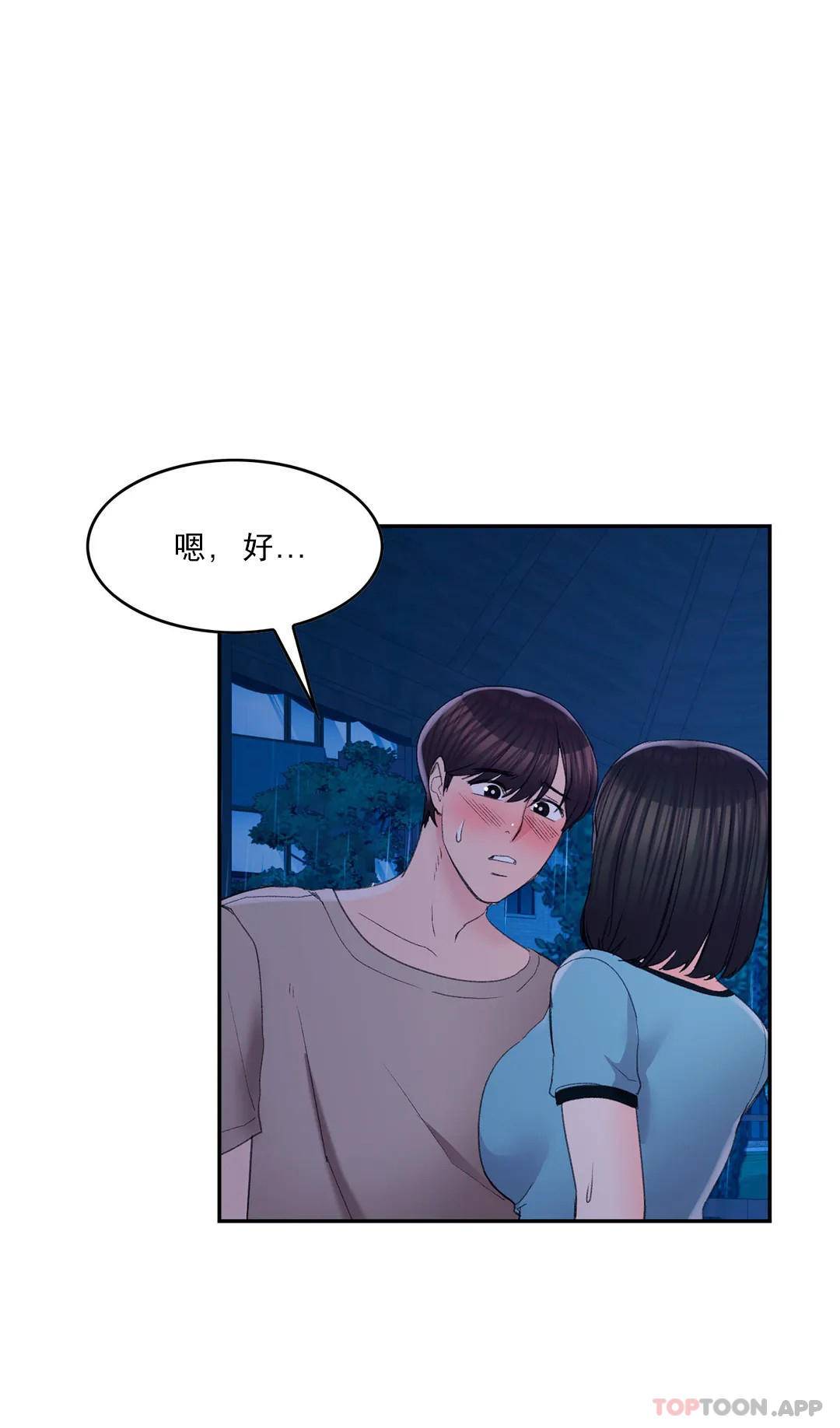 第30话-我到底该怎么说？