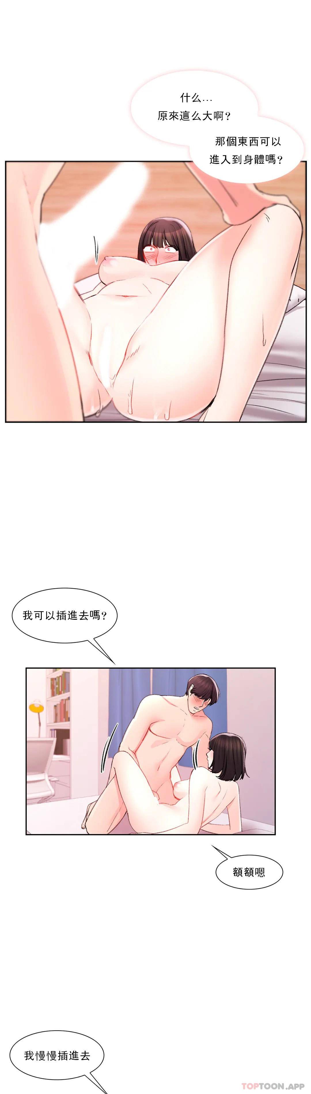 第30话-我到底该怎么说？