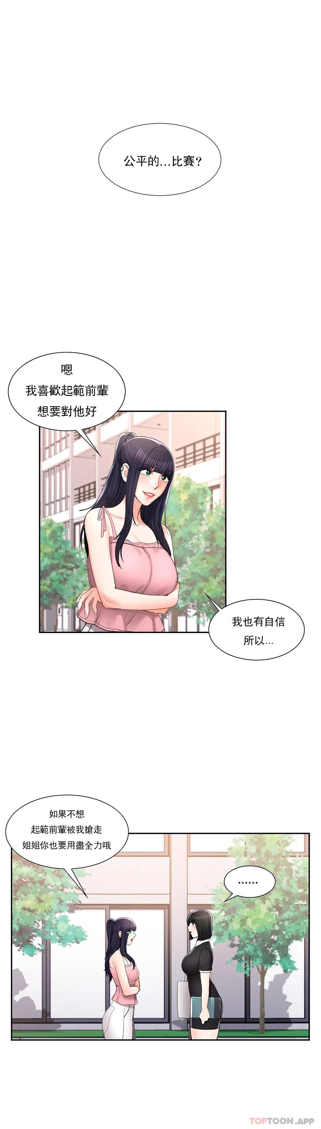 第32话-一起喝一杯吧