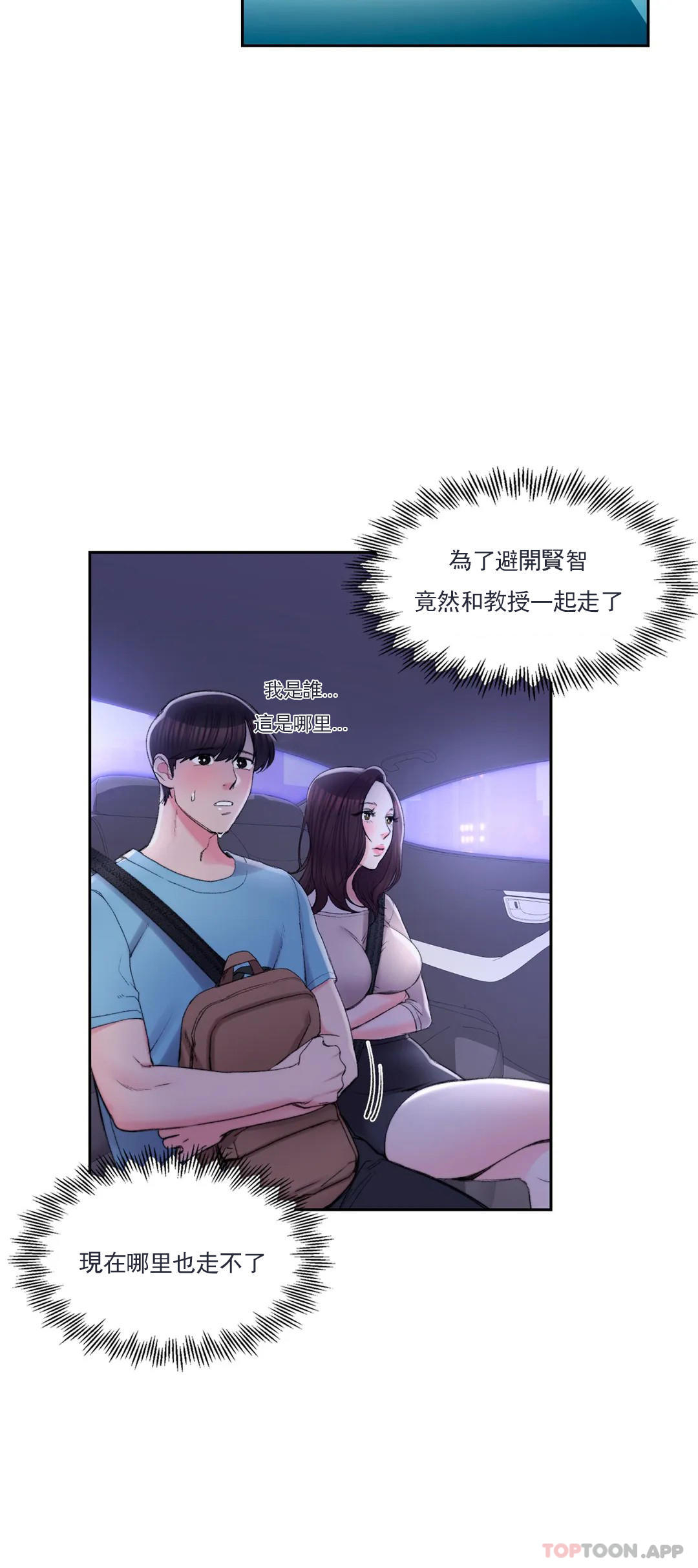第33话-教授的内裤
