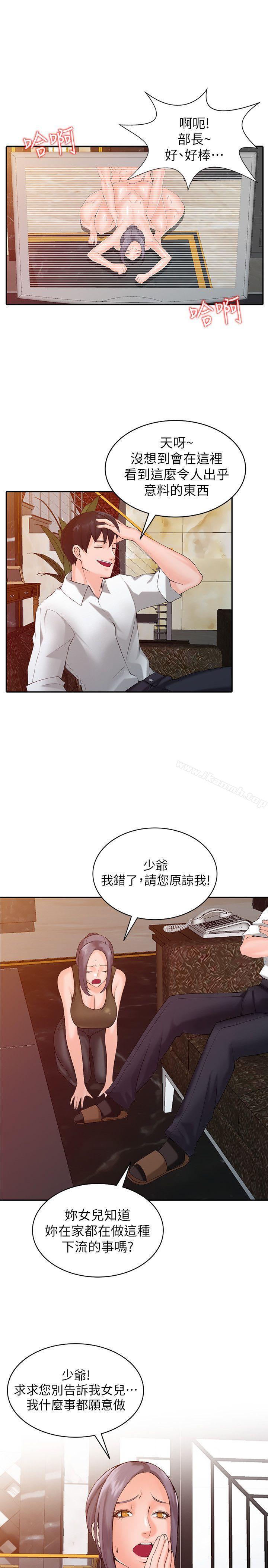 第1话-大企业继承人，朱恆燮