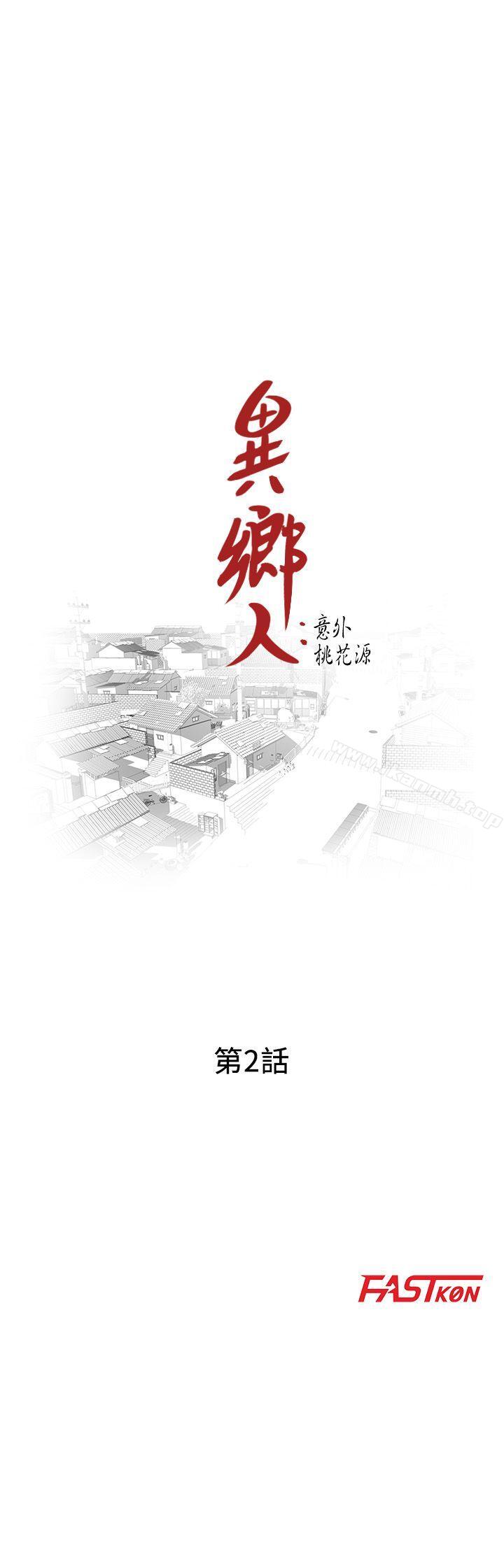 第2话-妳也不想被女儿发现吧?