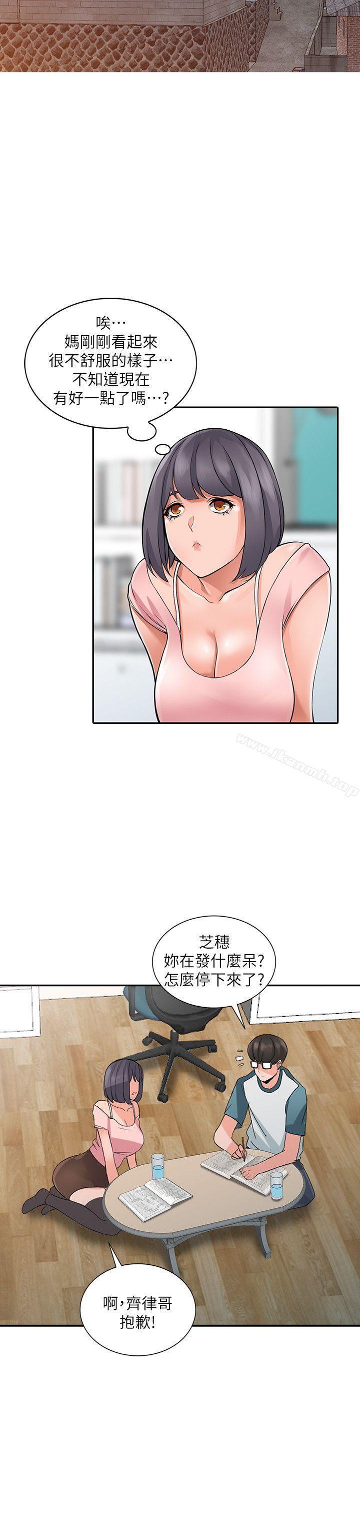 第4话-觊觎学生的家教老师
