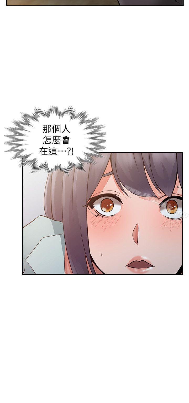 第5话-他该不会…在偷窥我?