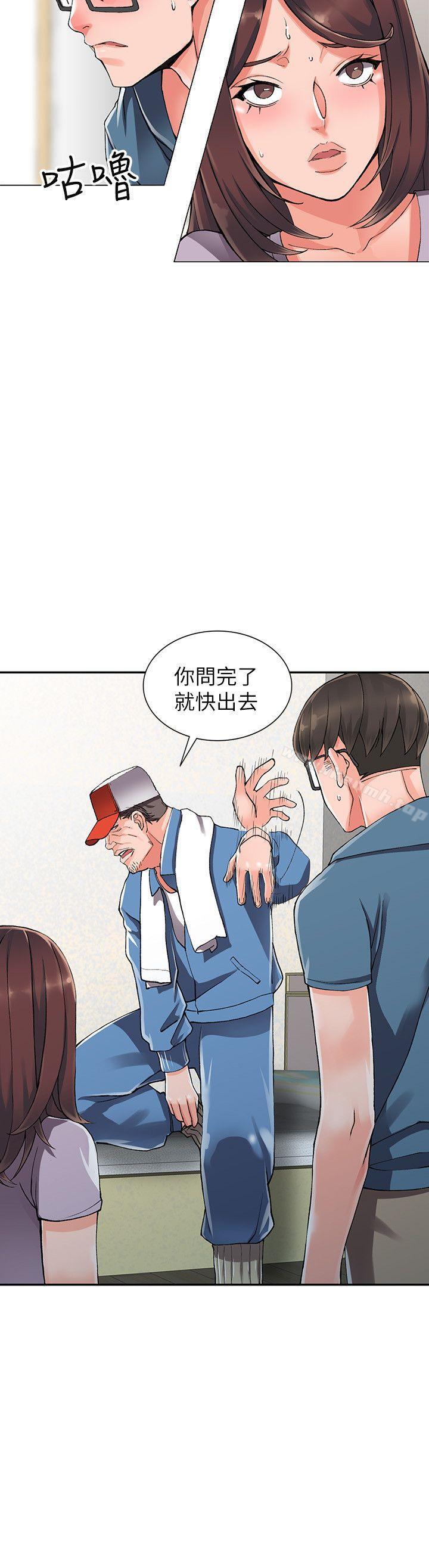 第10话-下面怎么湿了?