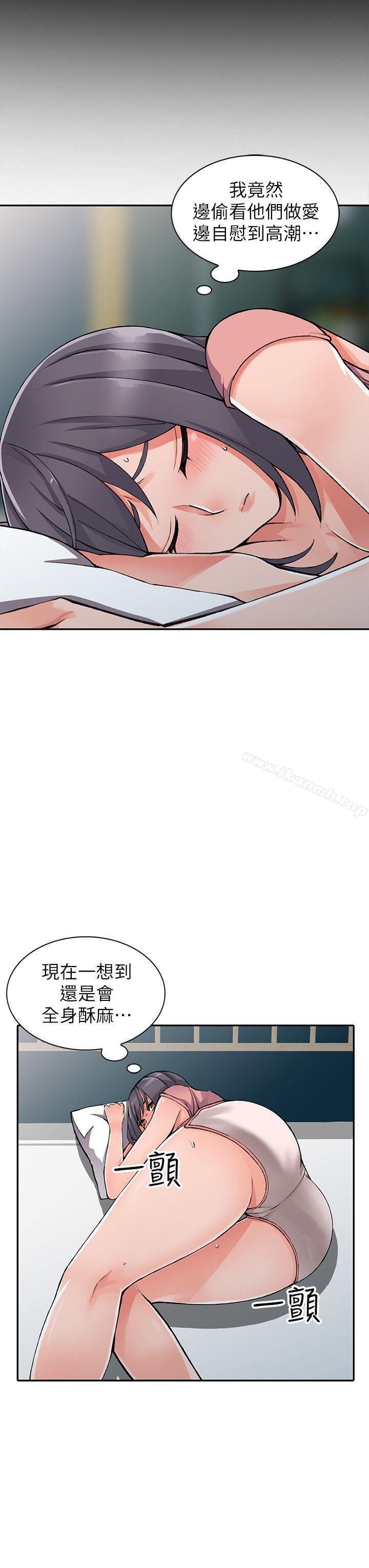 第11话-偷窥带来的高潮