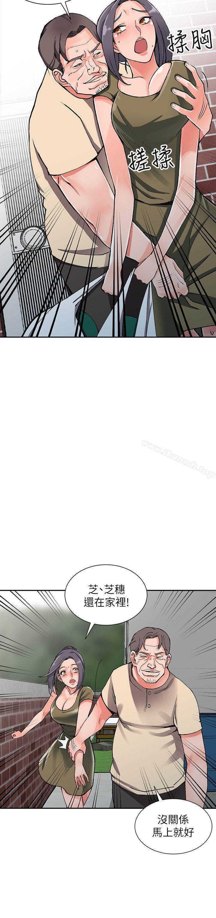 第11话-偷窥带来的高潮