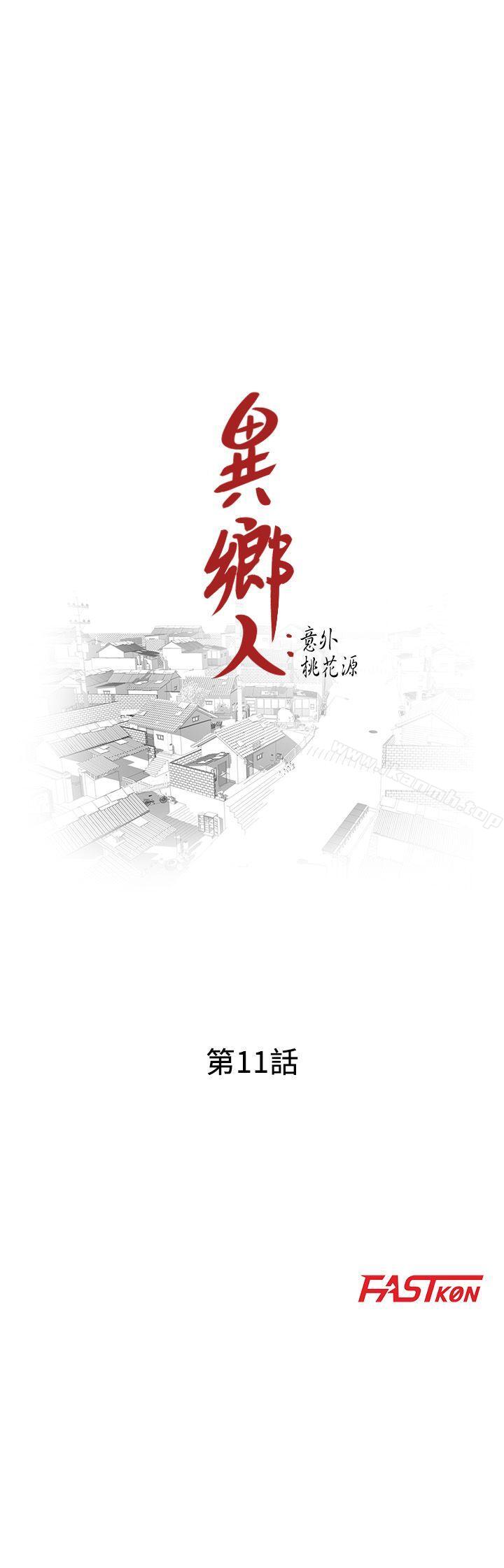 第11话-偷窥带来的高潮