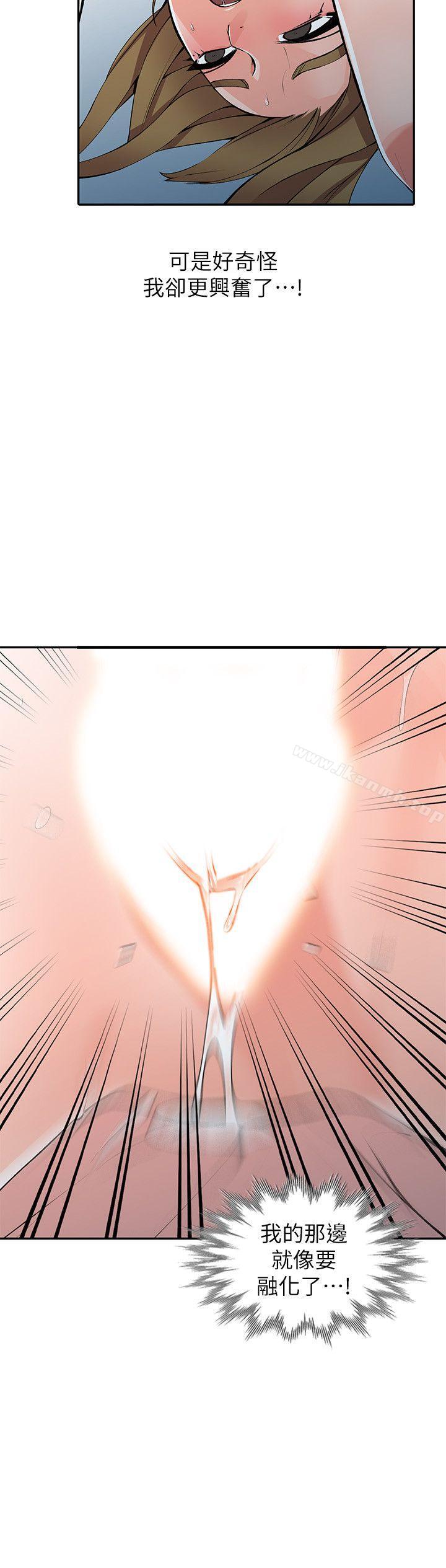 第14话-知道秘密的方法
