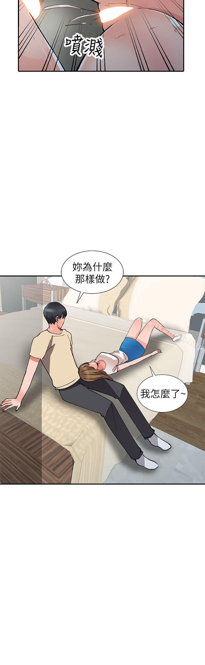 第14话-知道秘密的方法