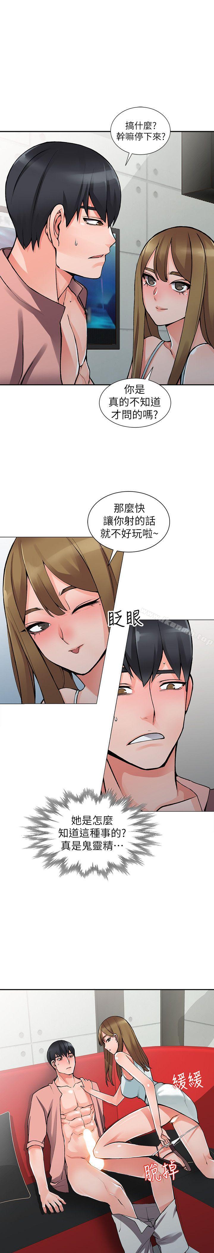 第14话-知道秘密的方法