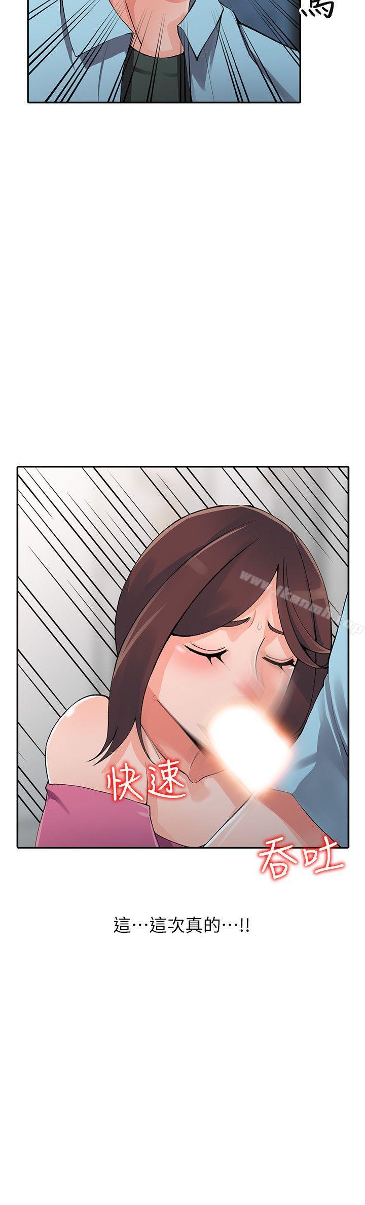 第16话-帮忙洩慾的秘书