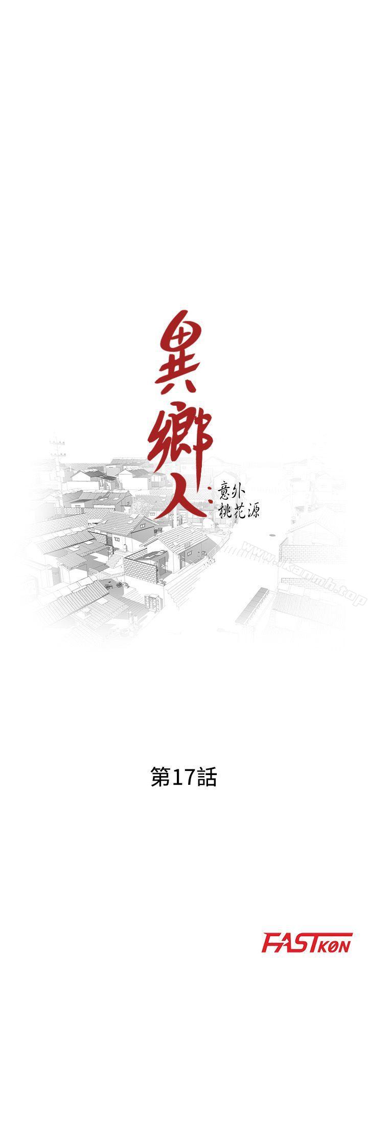 第17话-真无聊，用妳来打发时间吧!