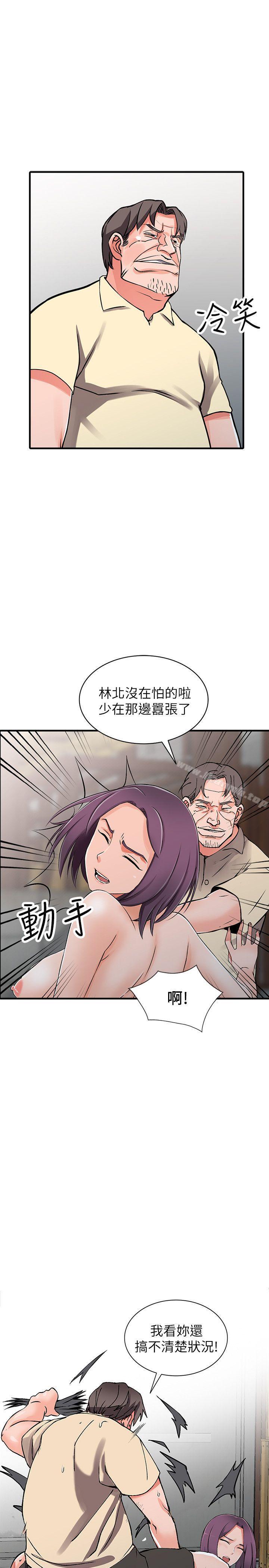 第18话-被里长蹂躏的秘书
