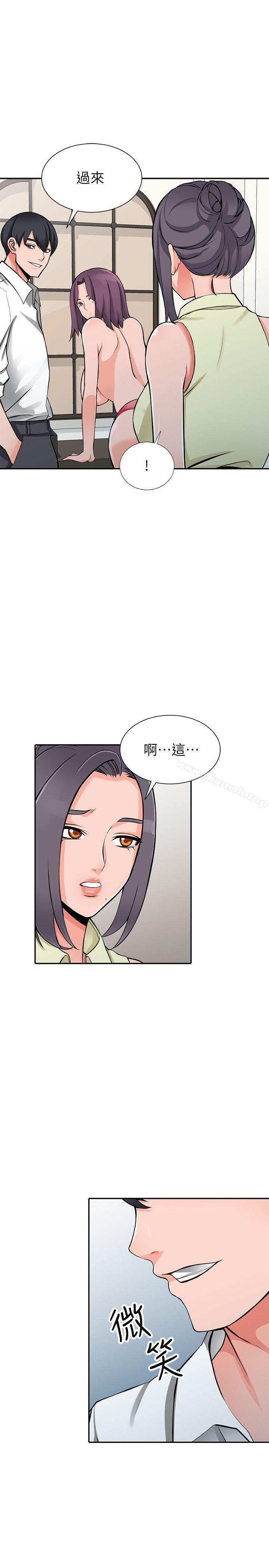 第22话-妳有把握跟我战到底吗?