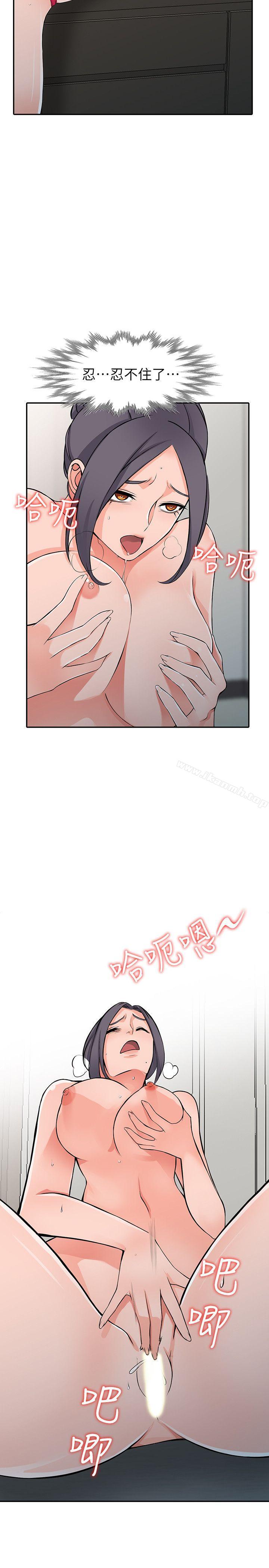 第23话-我就让妳如愿以偿