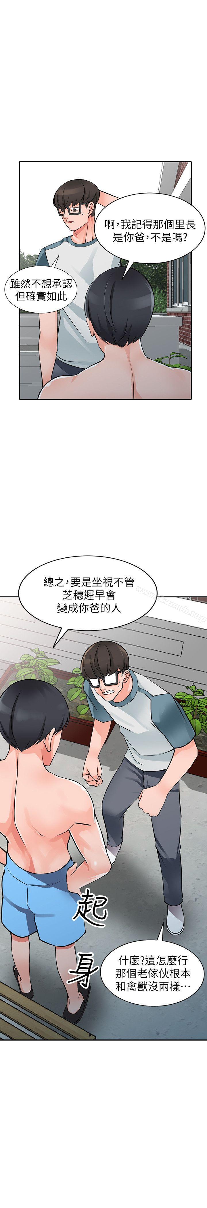 第25话-两人玩得爽吗?