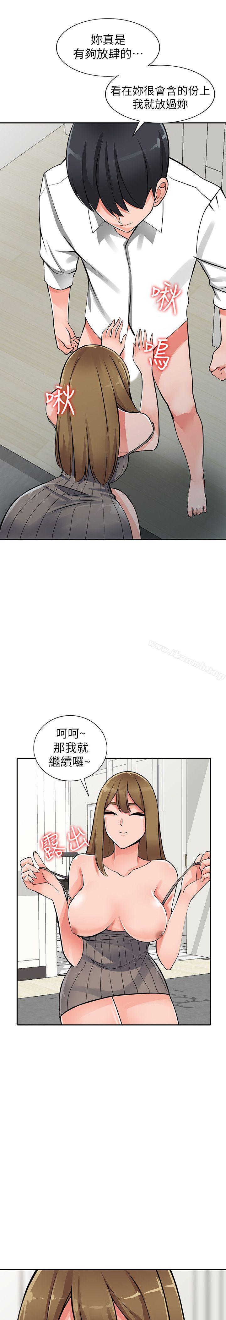 第26话-放肆的舒臻