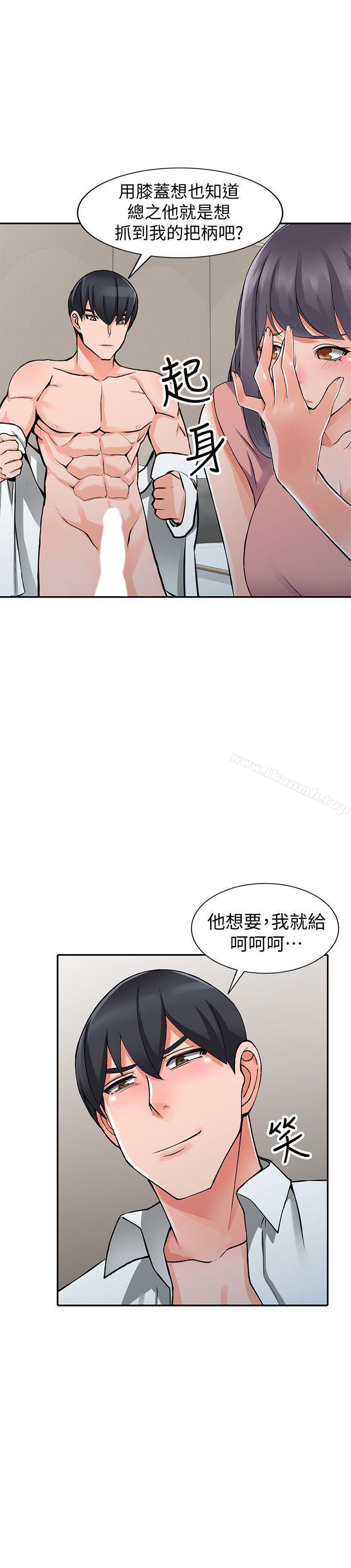 第26话-放肆的舒臻