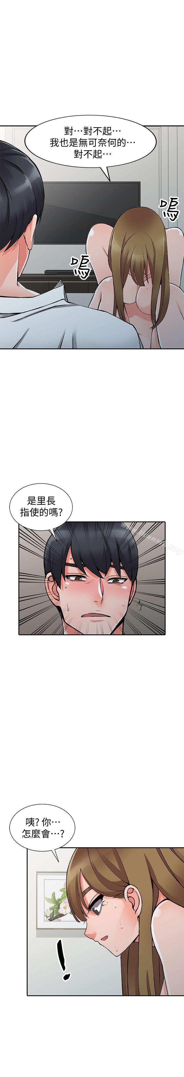 第26话-放肆的舒臻